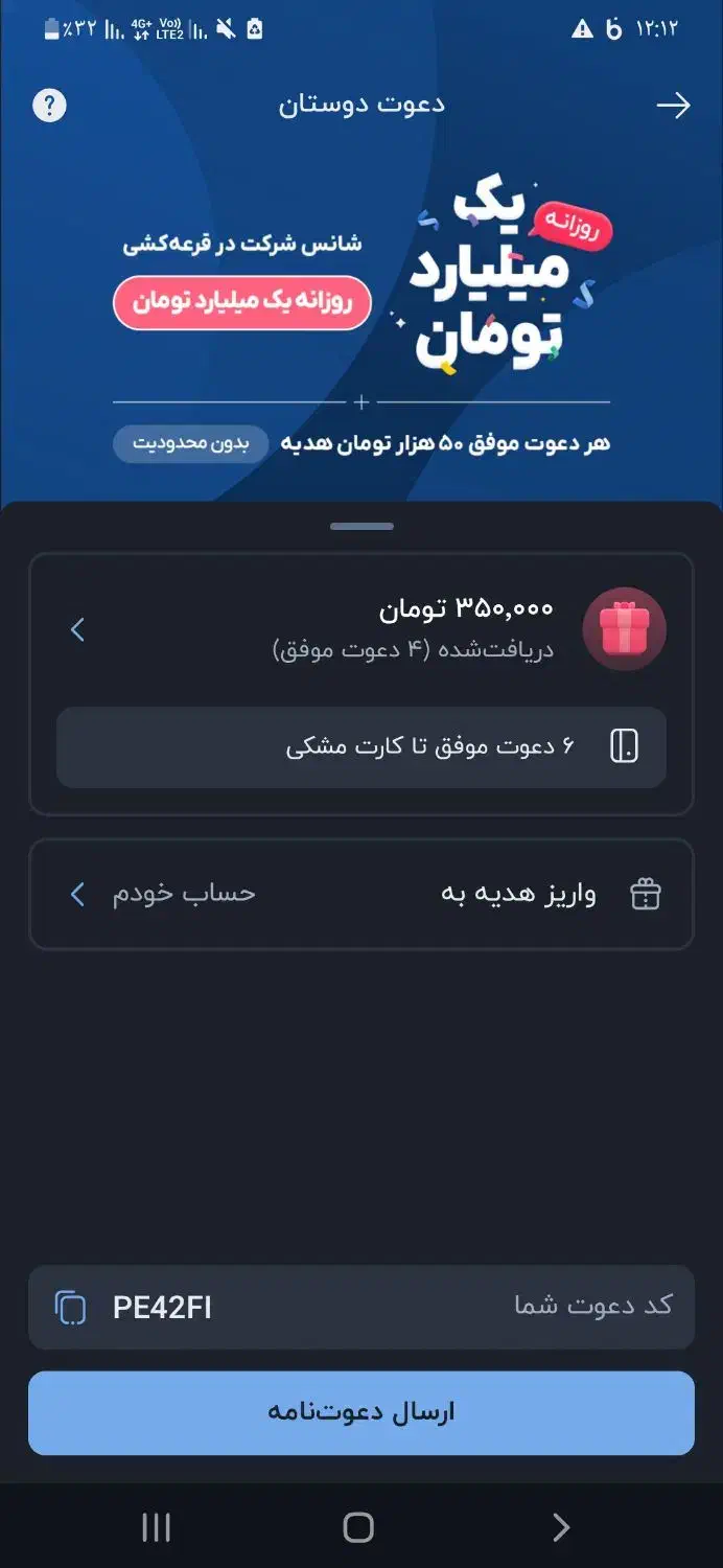بلوبانک|کارت هدیه و تخفیف|دورود, |دیوار