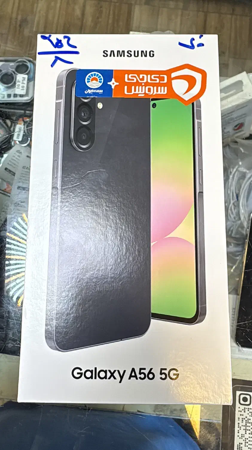 A56/256اکبند|موبایل|باقرشهر, |دیوار