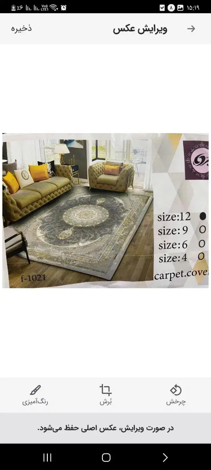 رو فرشی|روفرشی|آبادان, |دیوار