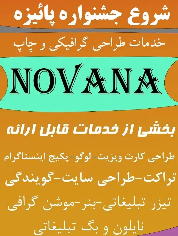 خدمات گرافیکی و‌طراحی ها|خدمات رایانه‌ای و موبایل|اهواز, کیانپارس |دیوار