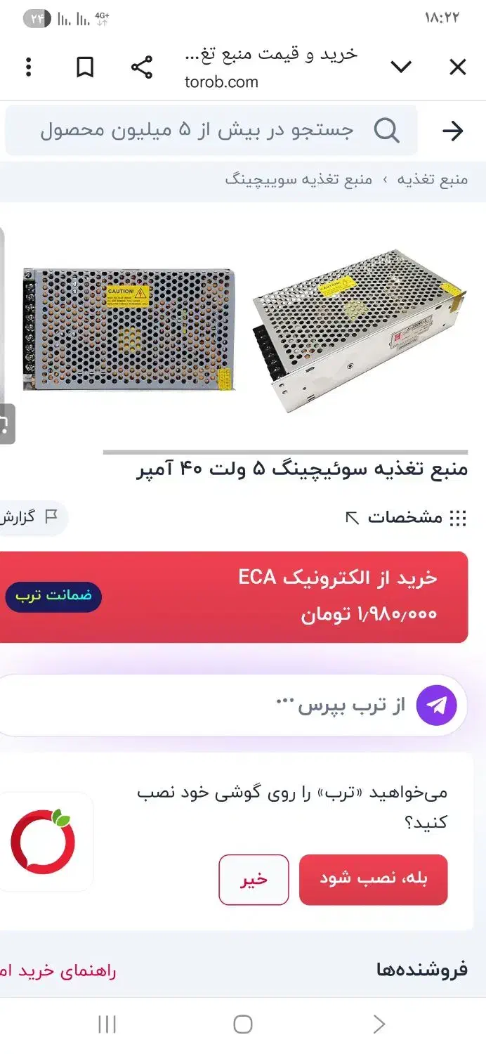 منبع تغذیه ۵ولت|قطعات و لوازم جانبی رایانه|زنجان, |دیوار