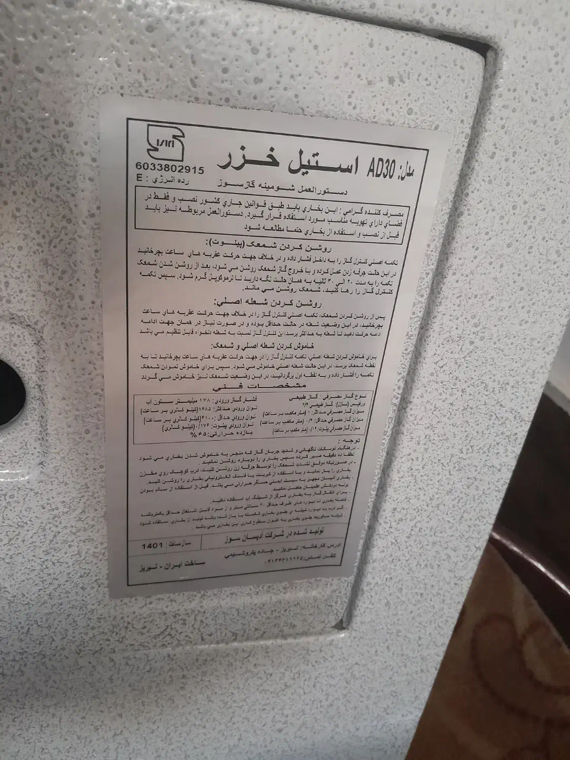 بخاری ۳۰ هزار مدل استیل خزر|بخاری، هیتر، شومینه|قم, محمد آباد|دیوار