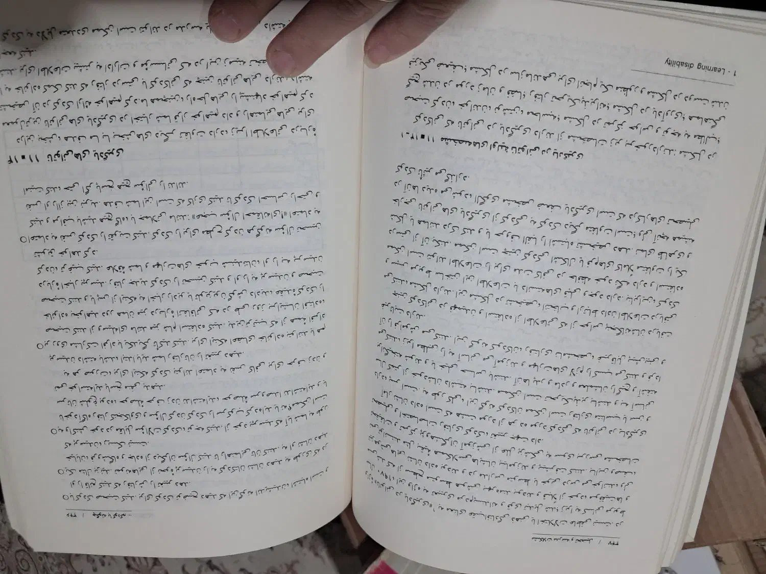 کتاب|کتاب و مجله آموزشی|قم, نیروگاه|دیوار