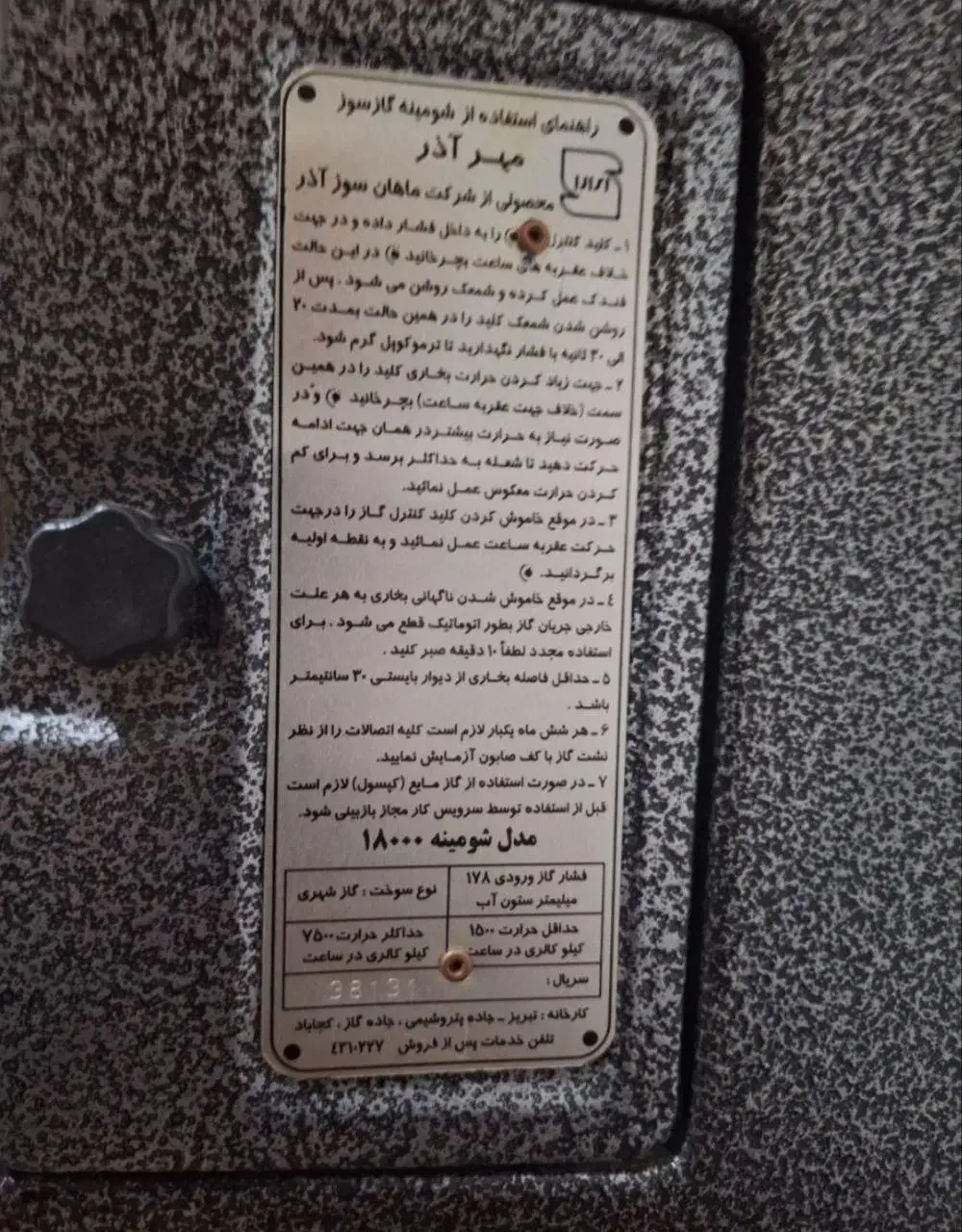 بخاری گازی|بخاری، هیتر، شومینه|سنندج, |دیوار