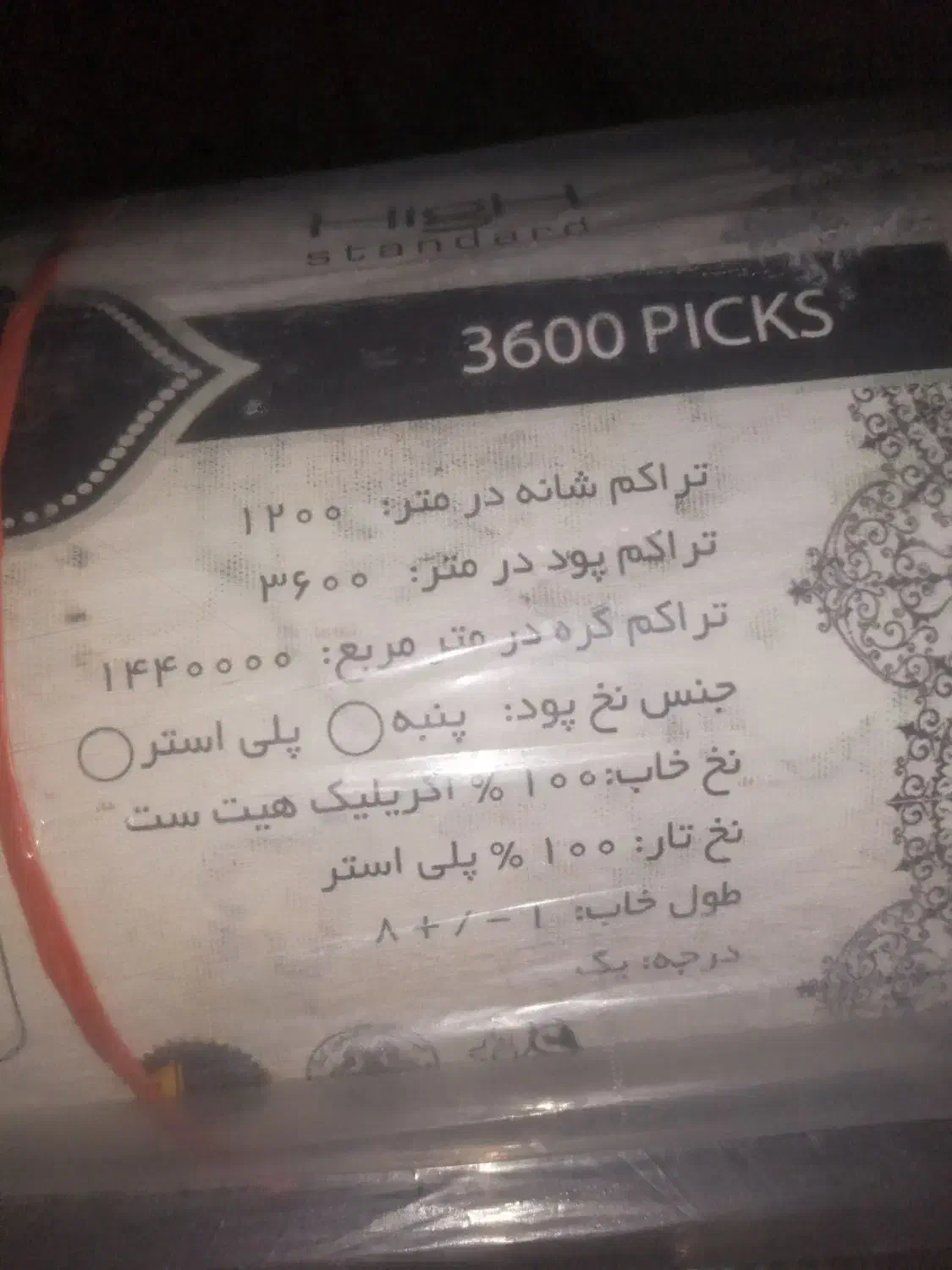 2 عدد فرش 9 متری درجه یک 6 ماه استفاده شده|فرش|نهاوند, |دیوار