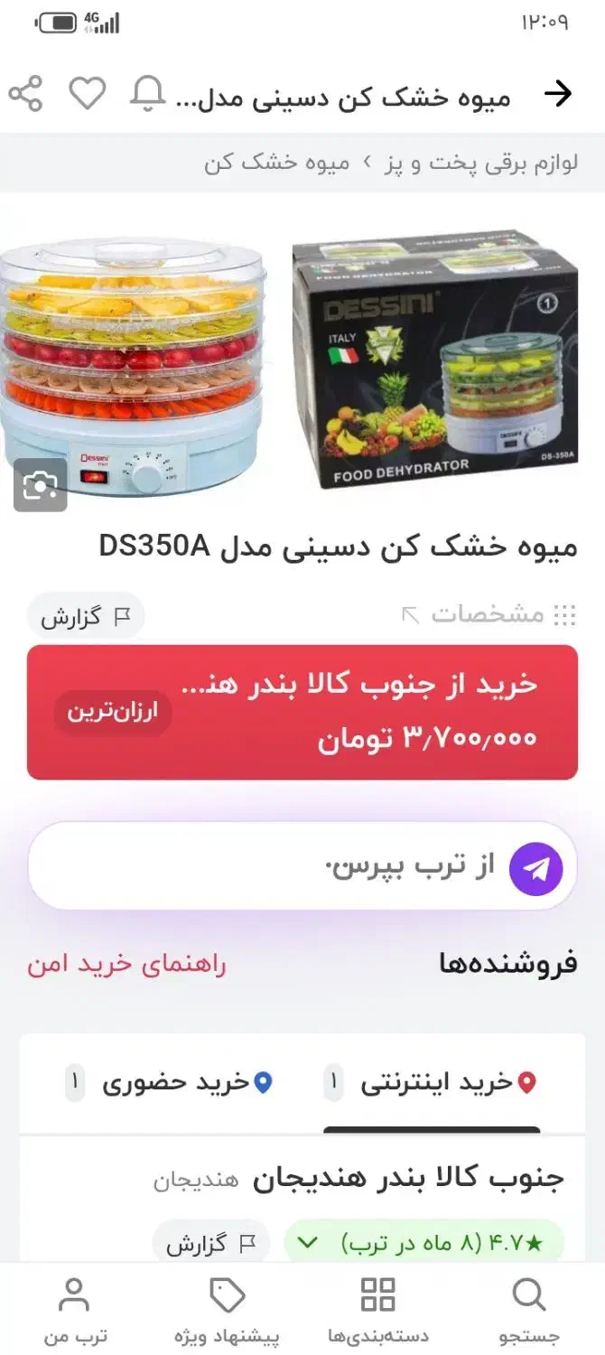 میوه خشک کن دسینی|سایر لوازم برقی|مشهد, امیریه|دیوار