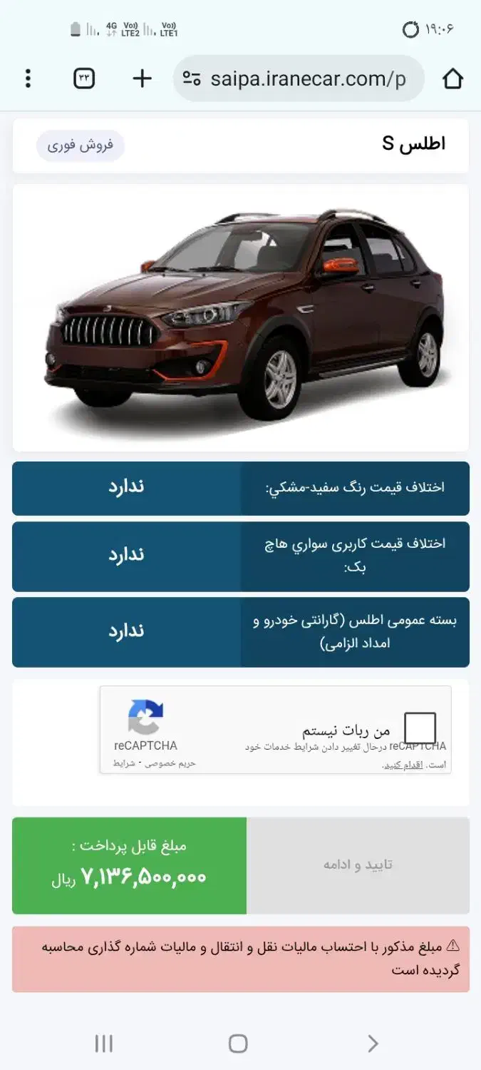 حواله اطلس|خودرو سواری و وانت|اردبیل, |دیوار