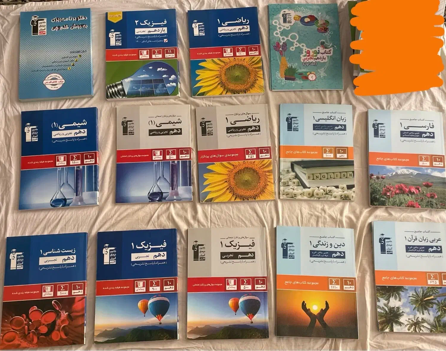 فروش‌ کتاب‌ کنکور تجربی خیلی سبز ۱۴۰۰ و قلمچی|کتاب و مجله آموزشی|اصفهان, چشمه باقرخان|دیوار