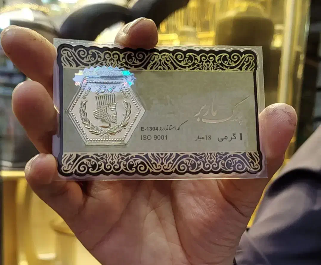 تعدادی سکه گرمی زیر فی تابلو فروش فقط در طلافروشی|جواهرات|بوشهر, |دیوار