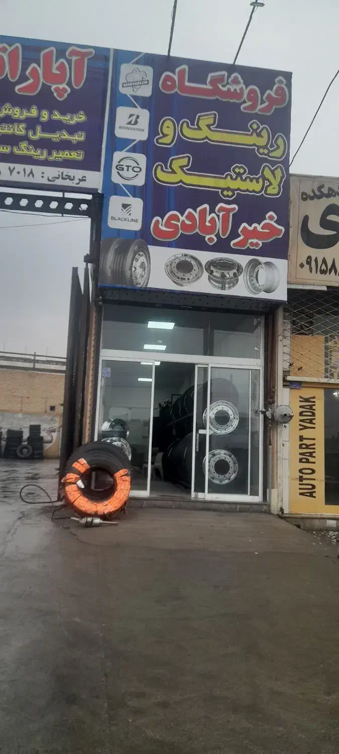 خدمات رینگ ولاستیک خیرابادی|خدمات پیشه و مهارت|مشهد, رباط طرق|دیوار