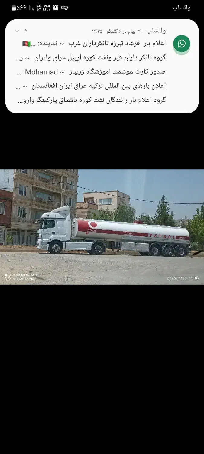 استخدامی راننده گی|استخدام حمل و نقل|مریوان, |دیوار