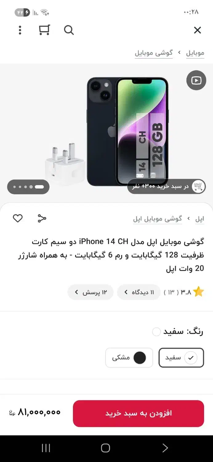 آیفون 14نرمال اکبند|موبایل|خرم‌آباد, |دیوار