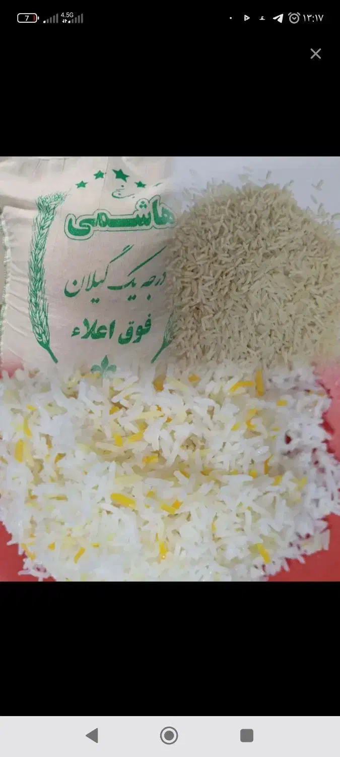 فروش عمده برنج پرمحصول هاشمی کف قیمت بازار|حراج|محمدیه-قزوین, |دیوار