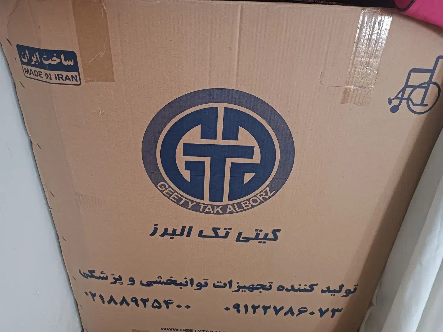 ویلچر پلمپ و نو|آرایشی، بهداشتی، درمانی|ری, شهادت|دیوار