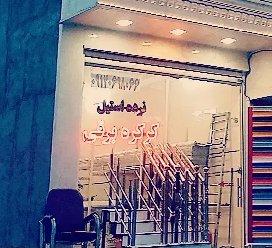 مقازه ۲۰ متری برای آرایشگاه زنانه  سرامیک و سکوریت|اجارهٔ مغازه و غرفه|قم, حقیقت|دیوار