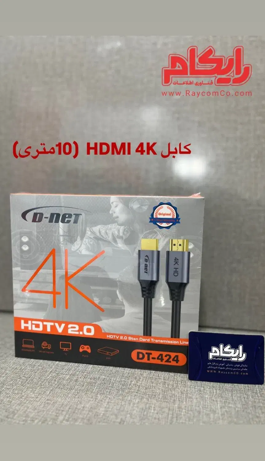 رایکام، از کامپیوتر تا نرم‌افزار در یک مجموعه|قطعات و لوازم جانبی رایانه|رشت, رودباری|دیوار