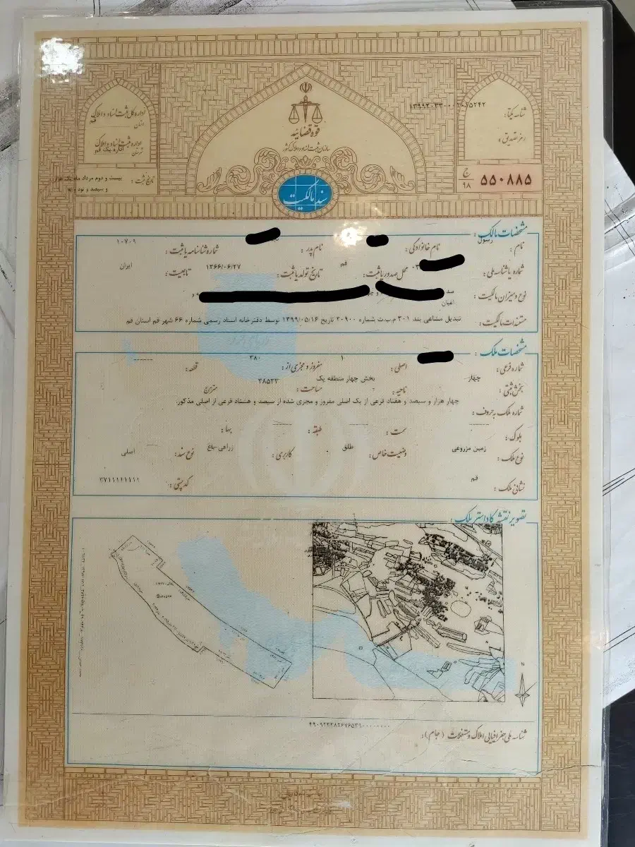 120 متر زمین جمکران پلاک 380سهم الهی مقدم سندتکبرگ|فروش زمین و ملک کلنگی|قم, جمکران|دیوار