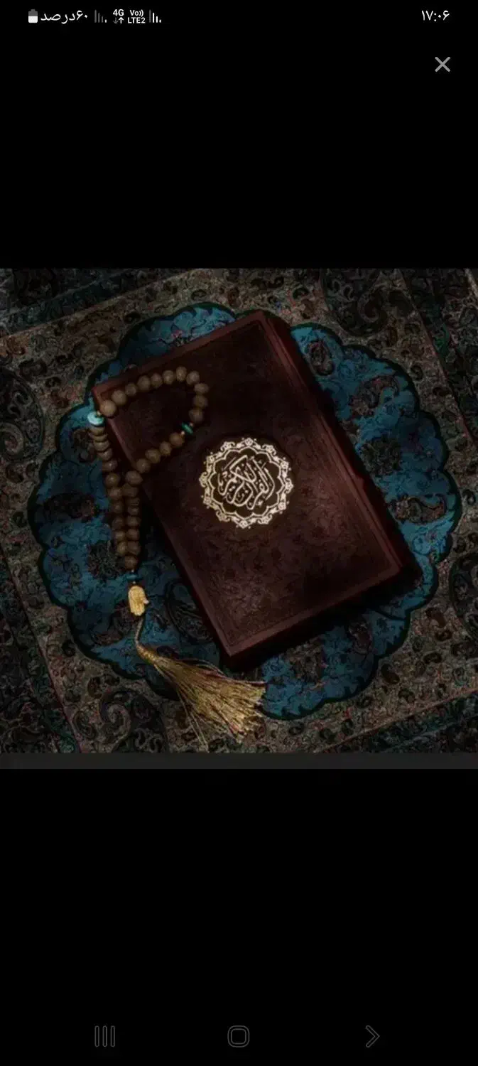 دعا|کتاب و مجله مذهبی|اراک, |دیوار