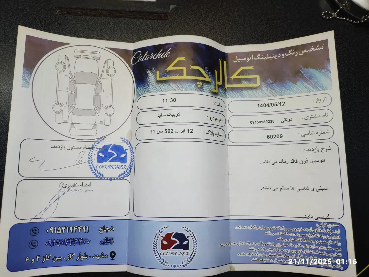 کوییک ساده مدل 1402 بدون رنگ|خودرو سواری و وانت|مشهد, توس (بلوار توس)|دیوار