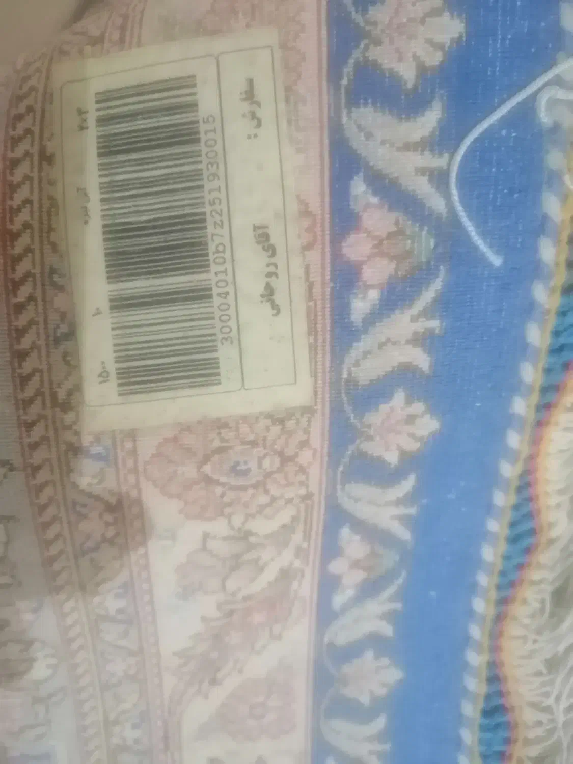 فرش ابریشم دستباف هندی|فرش|تهران, دولاب|دیوار