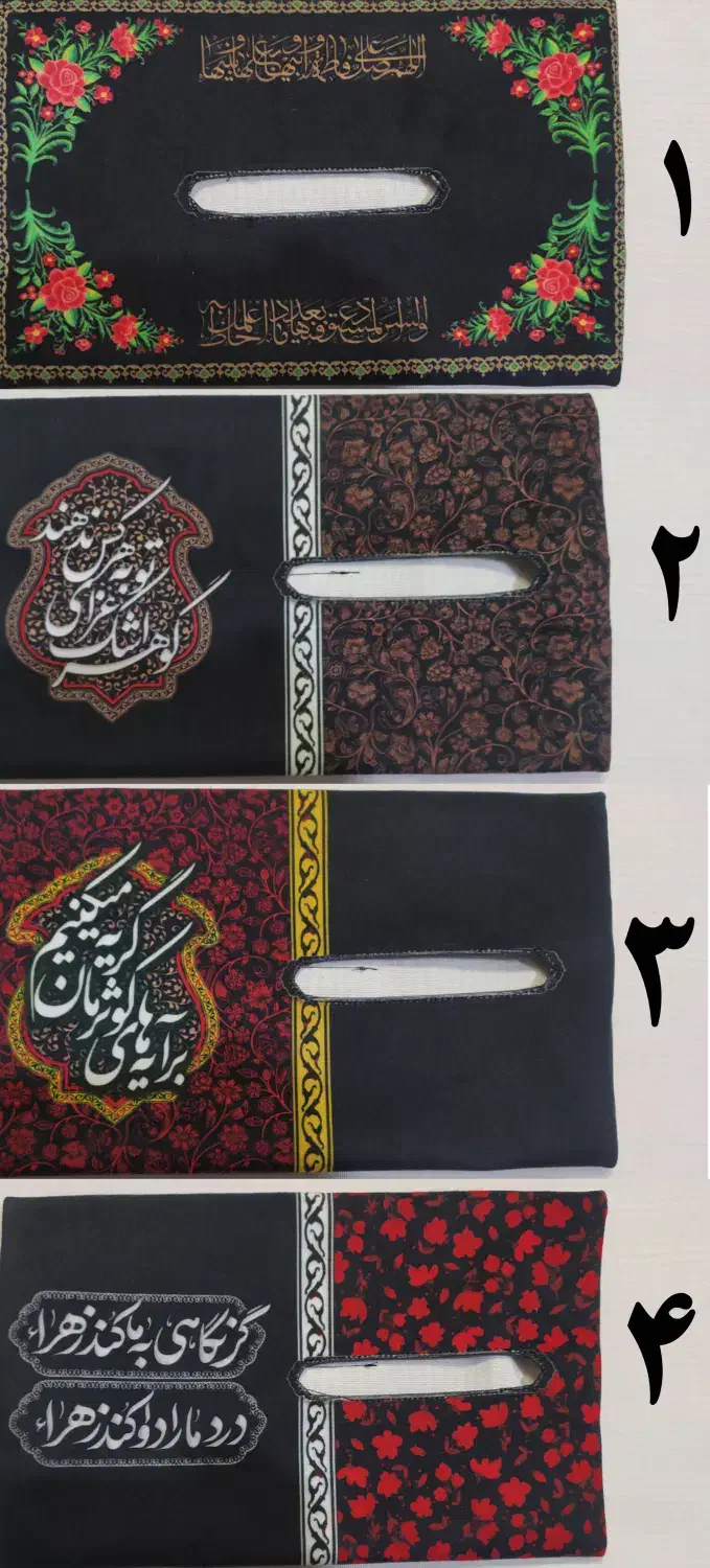 فاطمیه جا دستمال تخفیف خیرین|فعالیت داوطلبانه|خمینی‌شهر, |دیوار