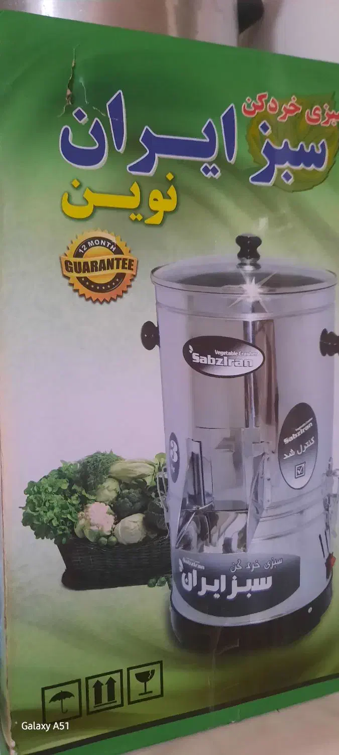 سبزی خوردکن|خردکن، آسیاب، غذاساز|تهران, علم و صنعت|دیوار