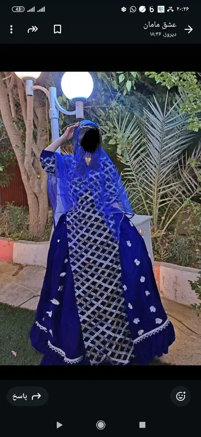 لباس محلی|لباس|صدرا-فارس, فاز ۱|دیوار