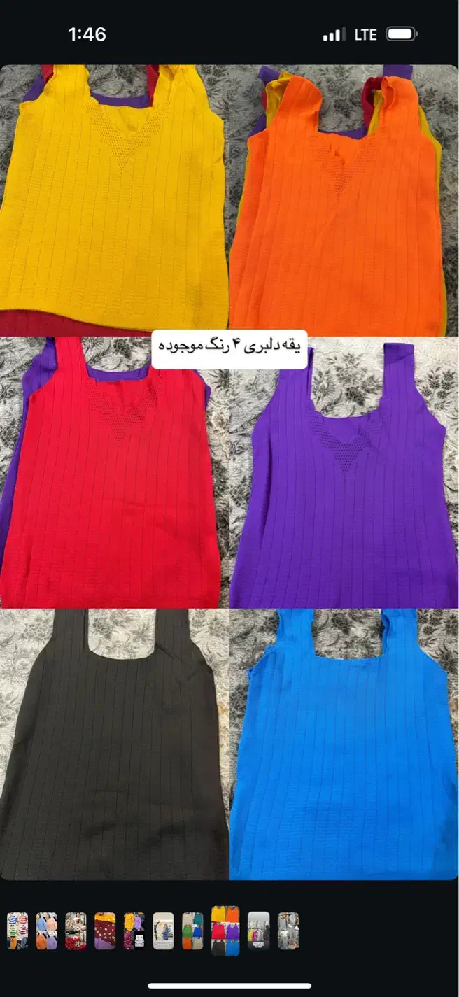 تاپ بافت|لباس|رشت, معلم|دیوار