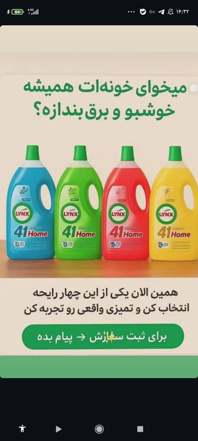 وایتکس گیاهی|مواد شوینده و دستمال کاغذی|مهاباد (آذربایجان غربی), |دیوار