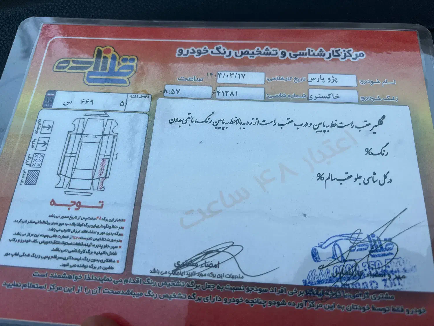 پژو پارس|خودرو سواری و وانت|تهران, فردوس|دیوار