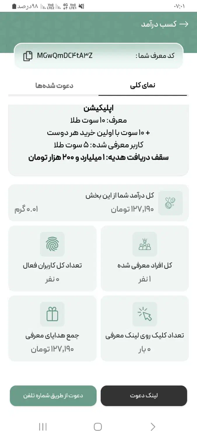 جایزه ملی گلد|کارت هدیه و تخفیف|گرگان, |دیوار