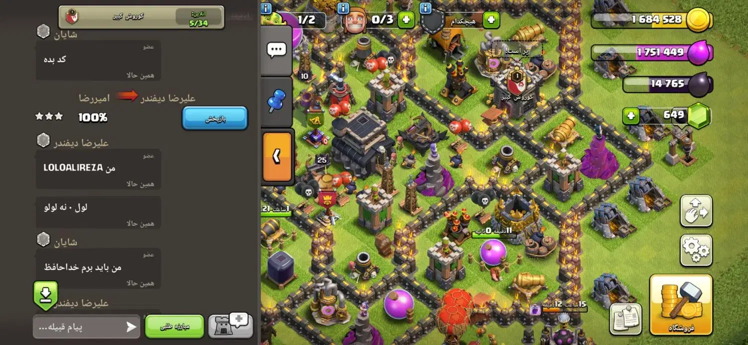 اکانت کلش معاوضه با کالاف|کنسول، بازی ویدئویی و آنلاین|الشتر, |دیوار