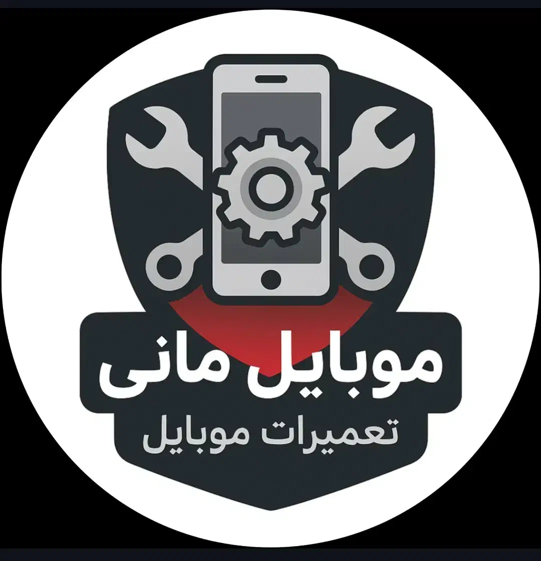 تعمیرات فوق تخصصی موبایل|خدمات رایانه‌ای و موبایل|جیرفت, |دیوار