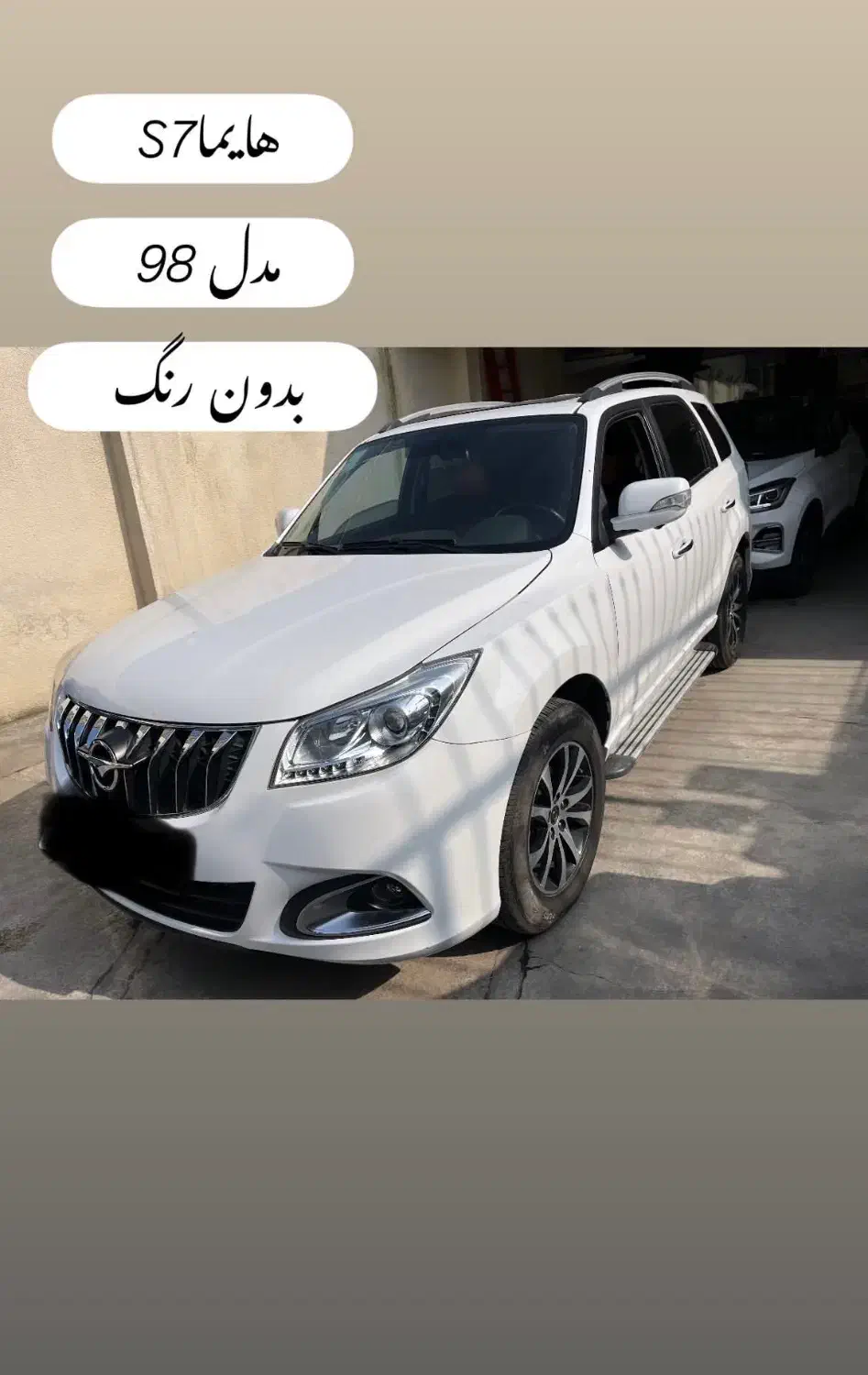 هایما اس ۷ توربو|خودرو سواری و وانت|رشت, کوی امام رضا|دیوار