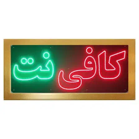 کافی نت حضوری و غیر حضوری سریع و با اطمینان|خدمات رایانه‌ای و موبایل|شیراز, گلستان|دیوار