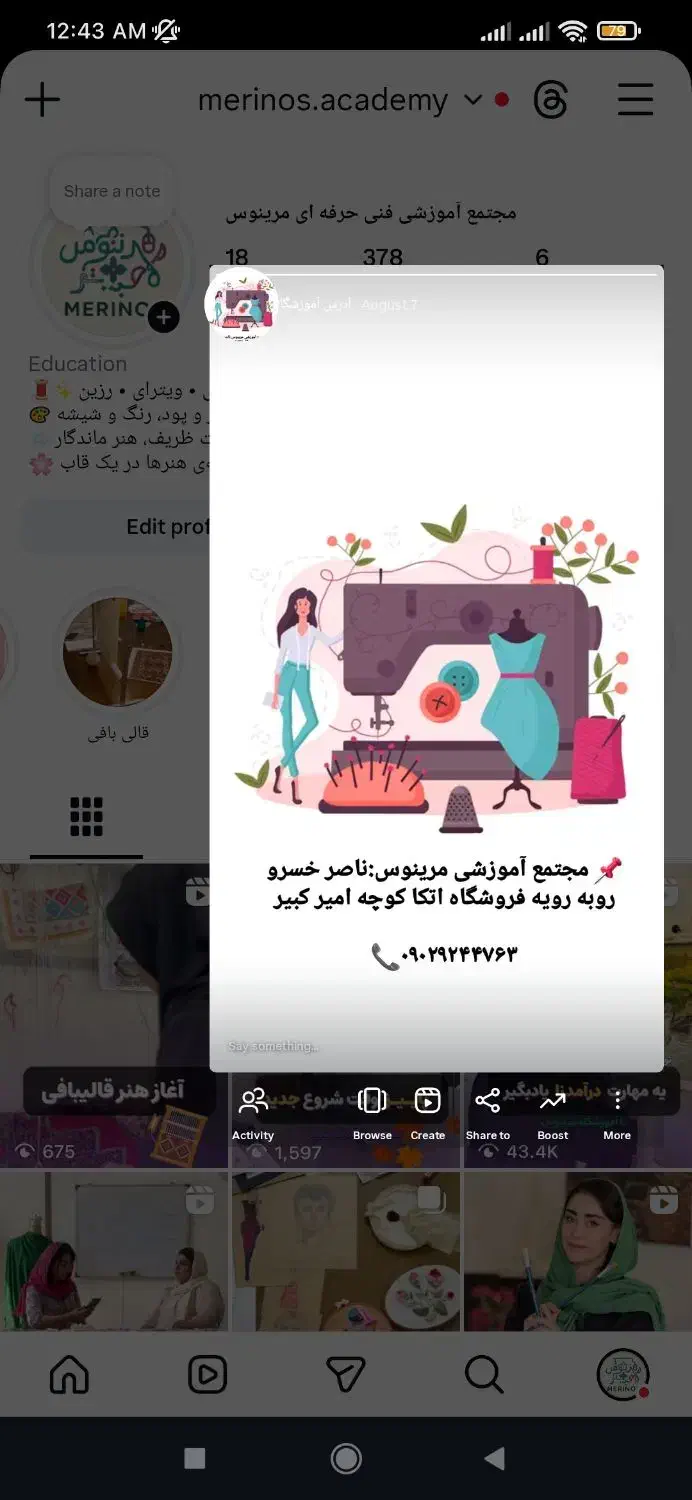 آموزشگاه فنی و حرفه ای مرینوس..|خدمات آموزشی|سنندج, |دیوار