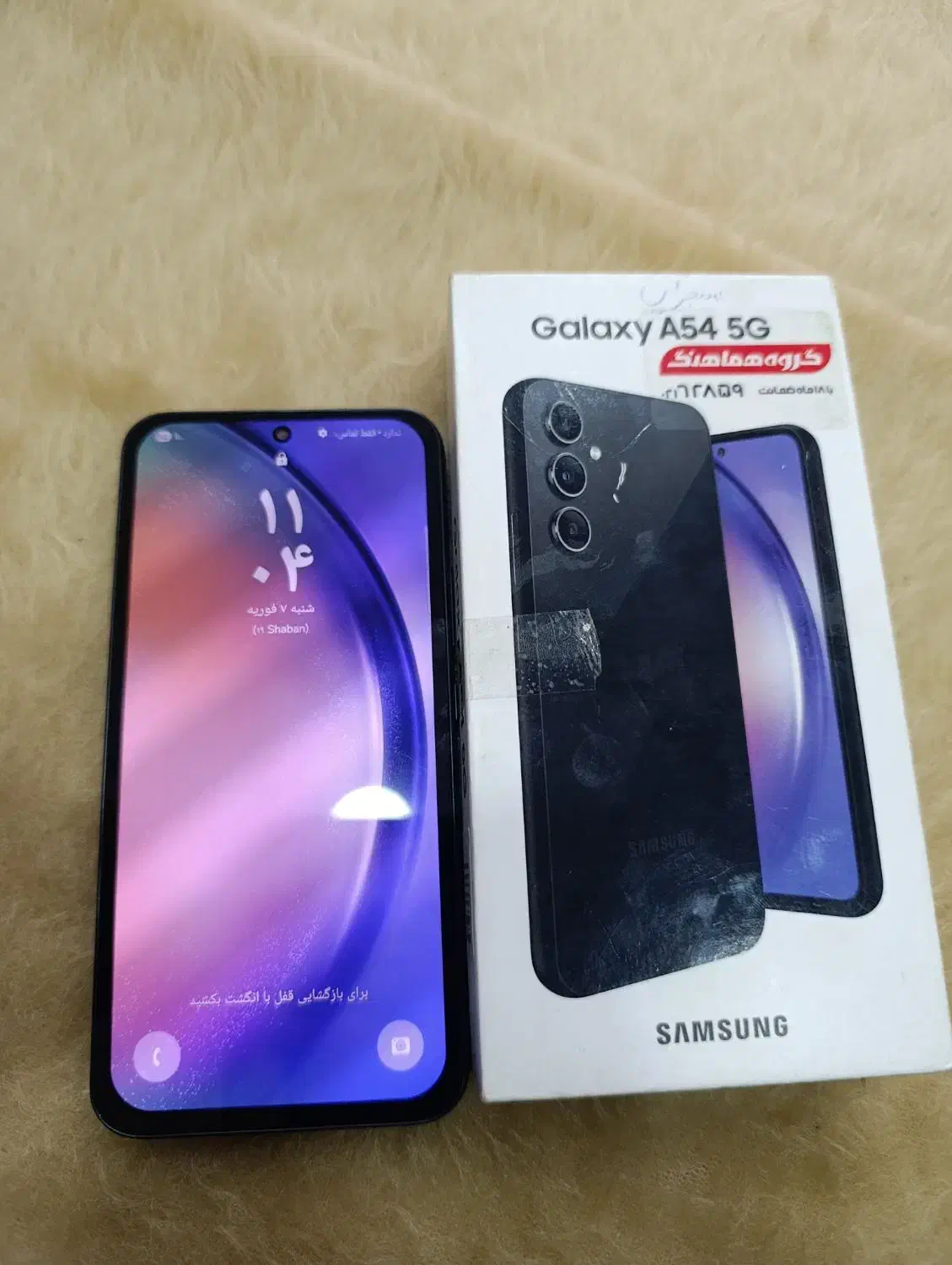 گوشی A54 5G|موبایل|زاهدان, |دیوار