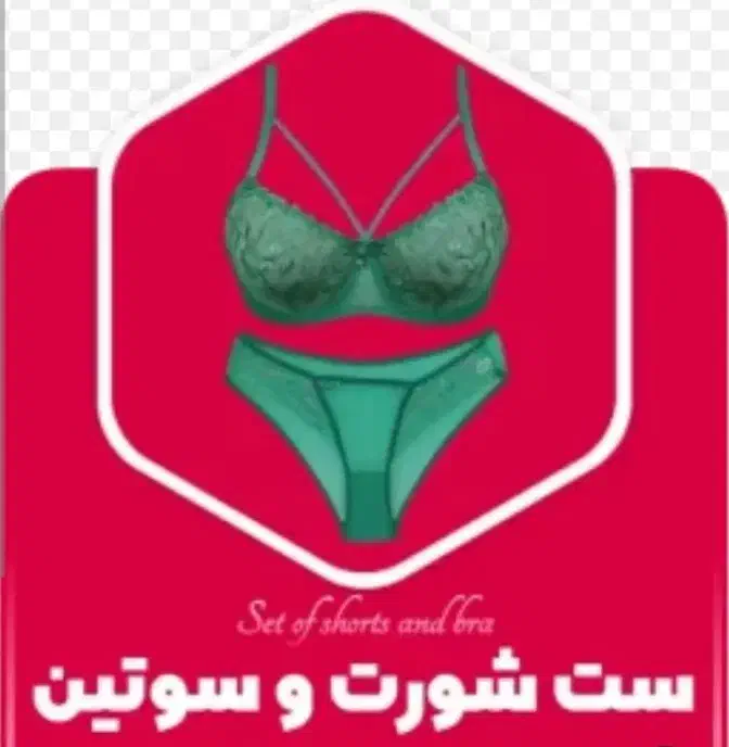 لباس زیر نو|لباس|نظرآباد, رسالت|دیوار