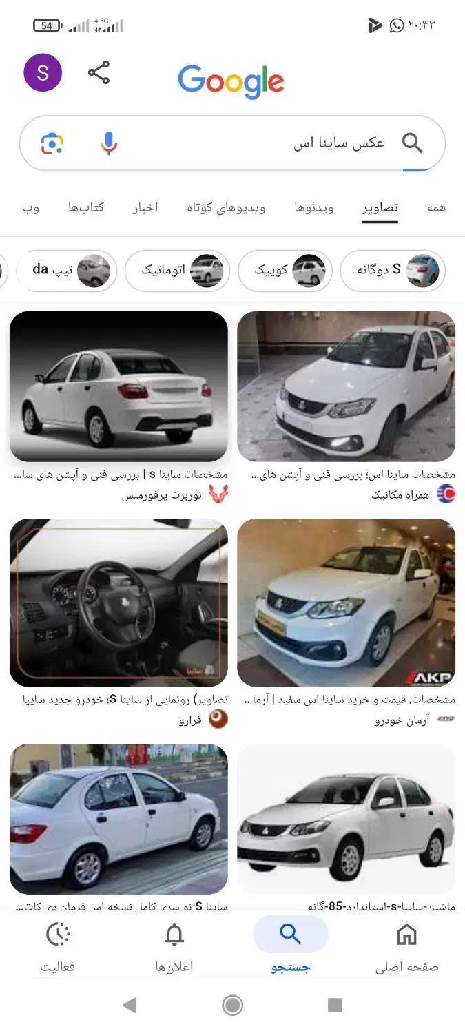 فروش حواله ساینا اس طرح مادران تحویل شیراز|خودرو سواری و وانت|داراب, |دیوار