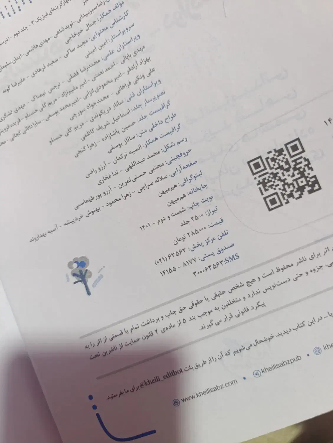 کتاب کنکور|کتاب و مجله آموزشی|اهواز, بهارستان|دیوار