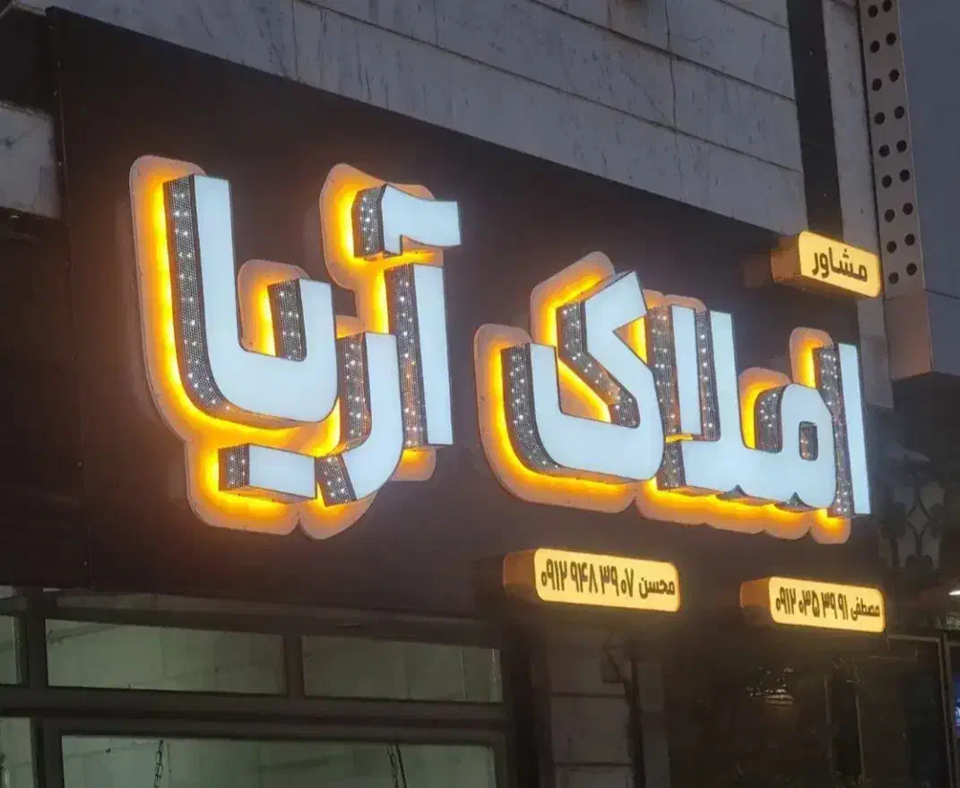 پیش فروش واحد آپارتمان|پیشفروش املاک|قروه, |دیوار