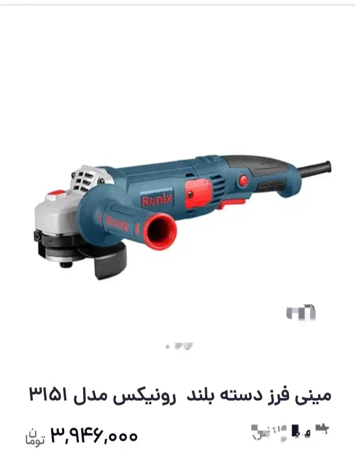 مینی فرز رونیکس|ابزارآلات|نور, |دیوار