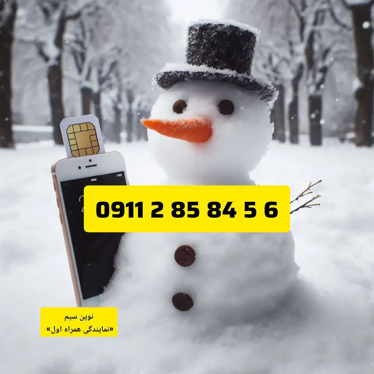 0911.134.9904 0900.134.9904|سیم‌کارت|رشت, استادسرا|دیوار