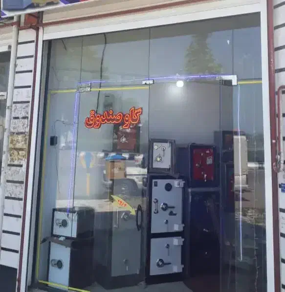 پخش گاوصندوق تهران/ از تولید کننده گاو صندوق بخر|ابزارآلات|تهران, تهرانپارس غربی|دیوار