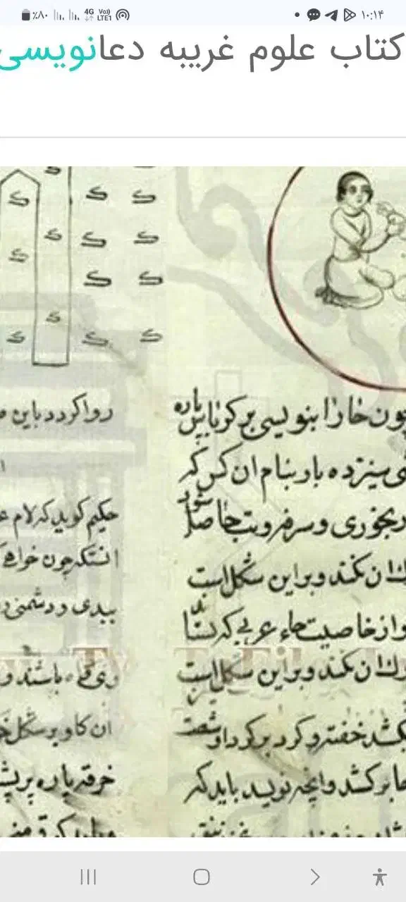 دعا و سرکتاب|فعالیت داوطلبانه|شیراز, حومه شیراز|دیوار