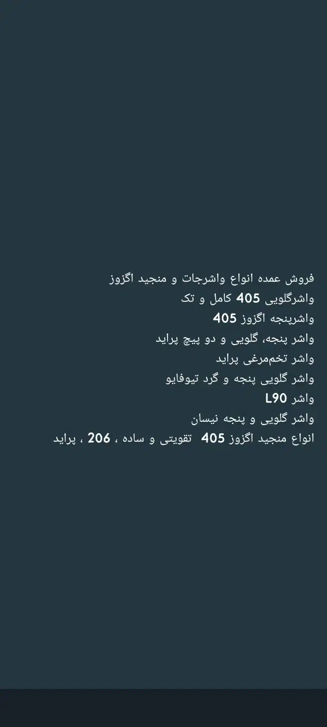 خرید کاتالیزور|قطعات یدکی و لوازم جانبی|ایرانشهر, |دیوار