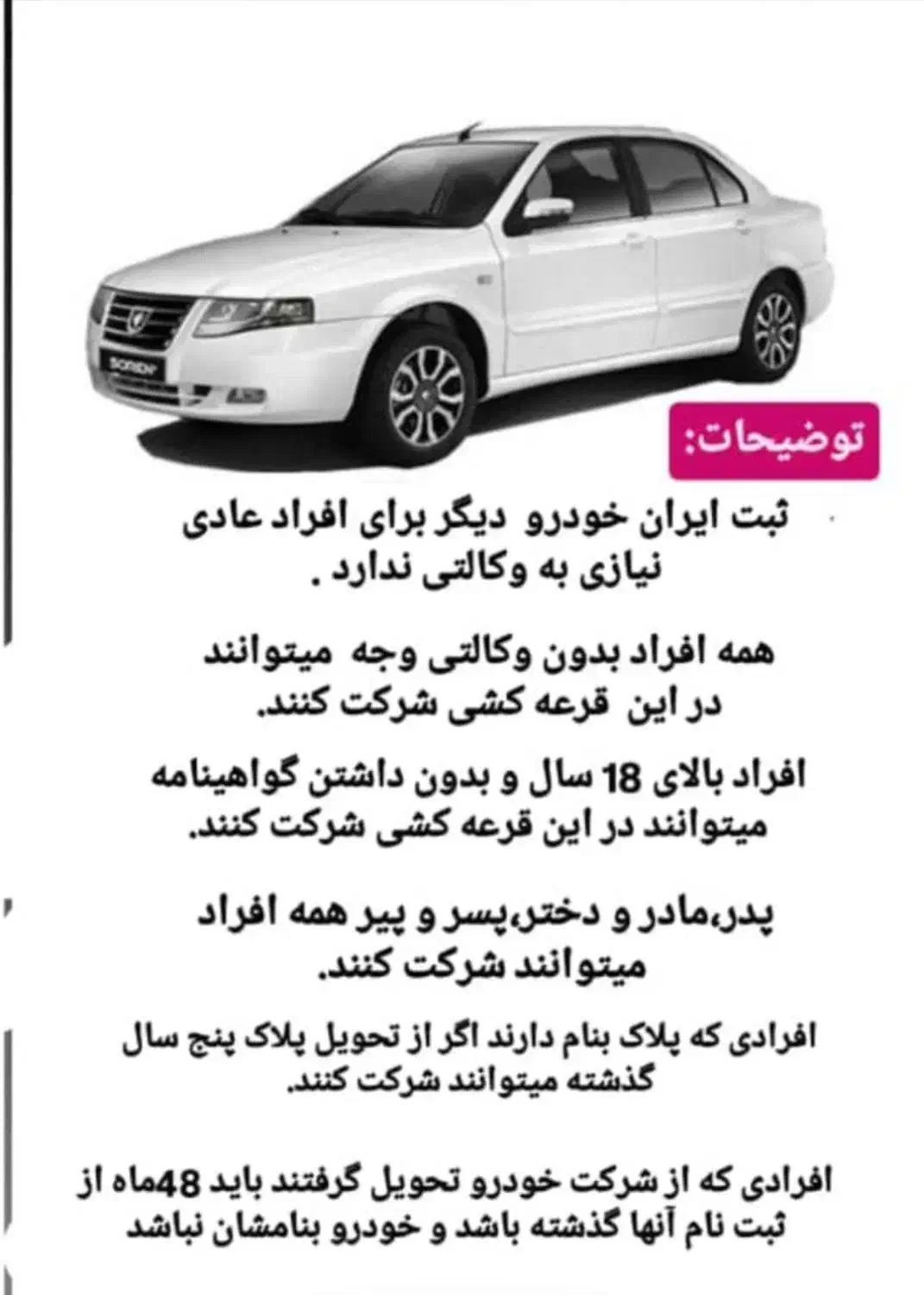 انجام ثبت نام ماشین بدون وکالتی کردن حساب|خدمات رایانه‌ای و موبایل|شوشتر, |دیوار