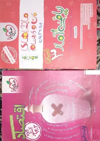 کتب کمک درسی کنکور انسانی و نهایی 11 و 12 ام جدید|کتاب و مجله ادبی|قوچان, |دیوار