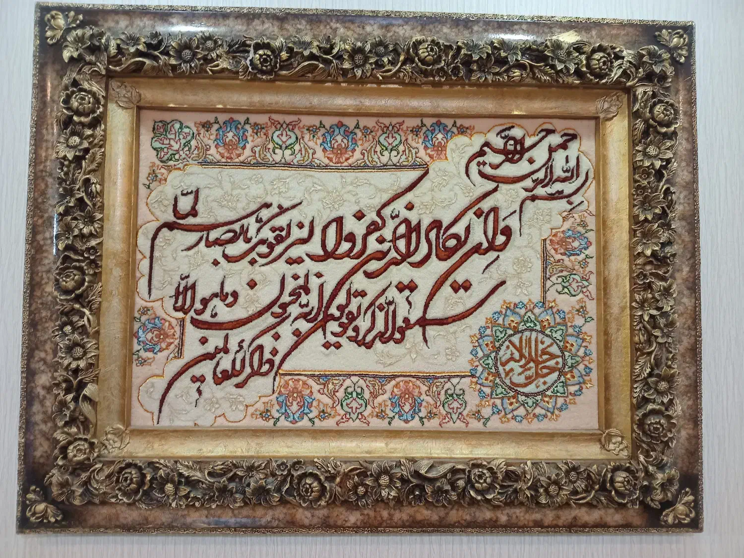 تابلو|تابلو فرش|کرج, اصفهانی‌ها|دیوار