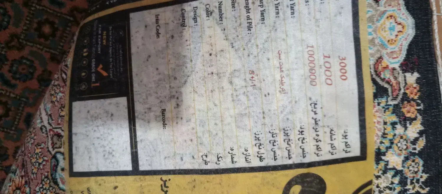 دوعدد فرش|فرش|ملکان, |دیوار